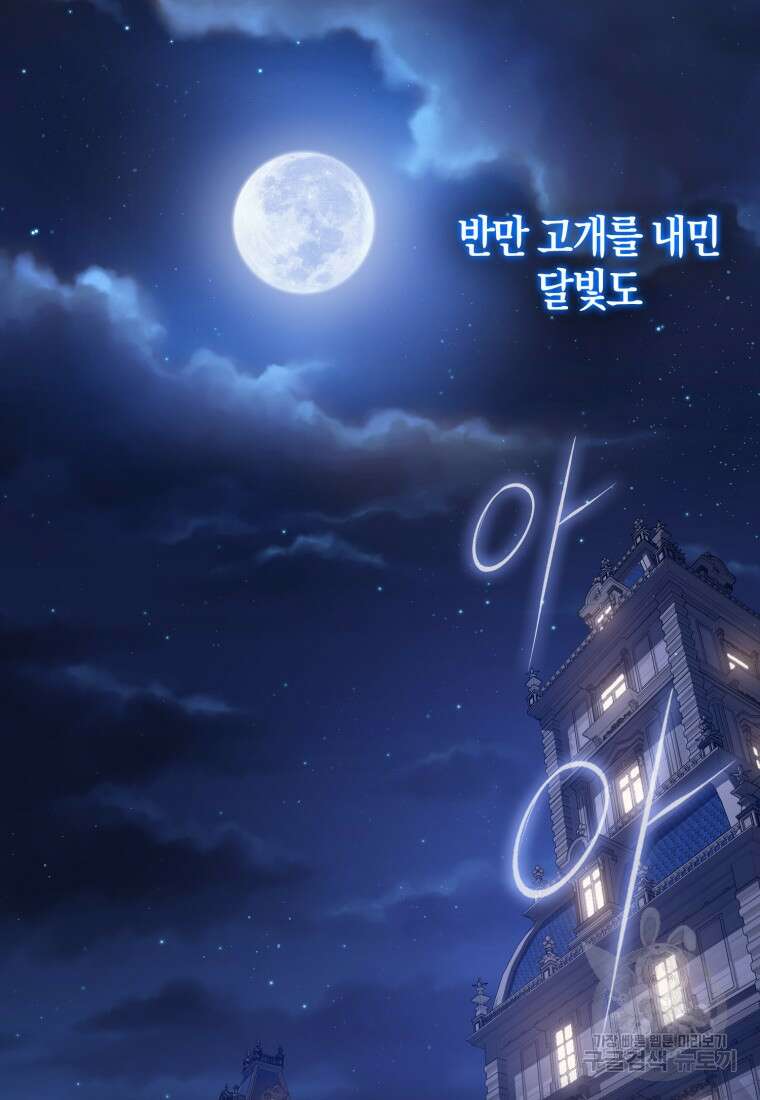 환생한 암살자는 검술 천재 1화 2