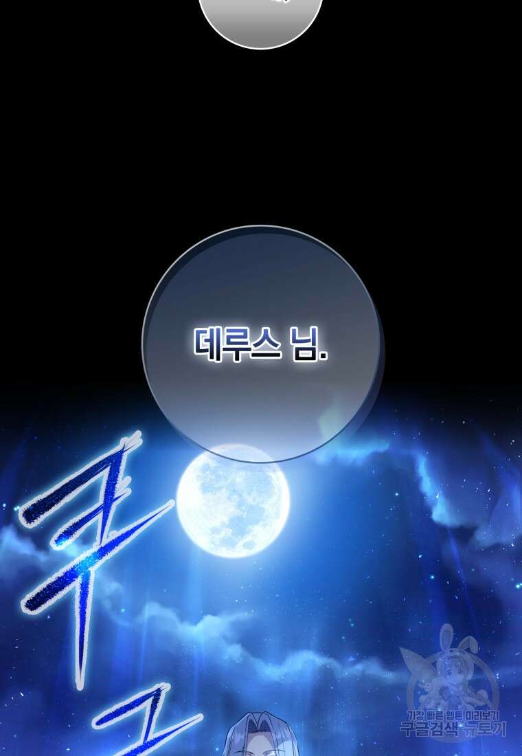 환생한 암살자는 검술 천재 1화 6