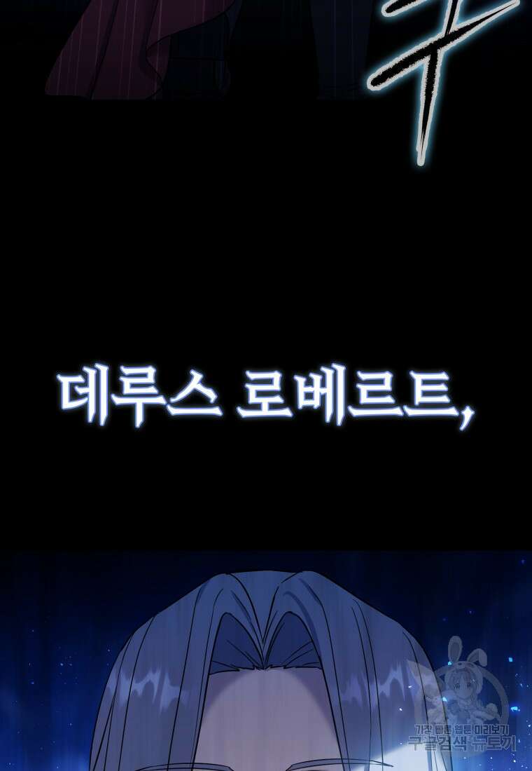 환생한 암살자는 검술 천재 1화 8