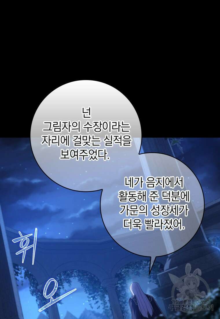 환생한 암살자는 검술 천재 1화 12