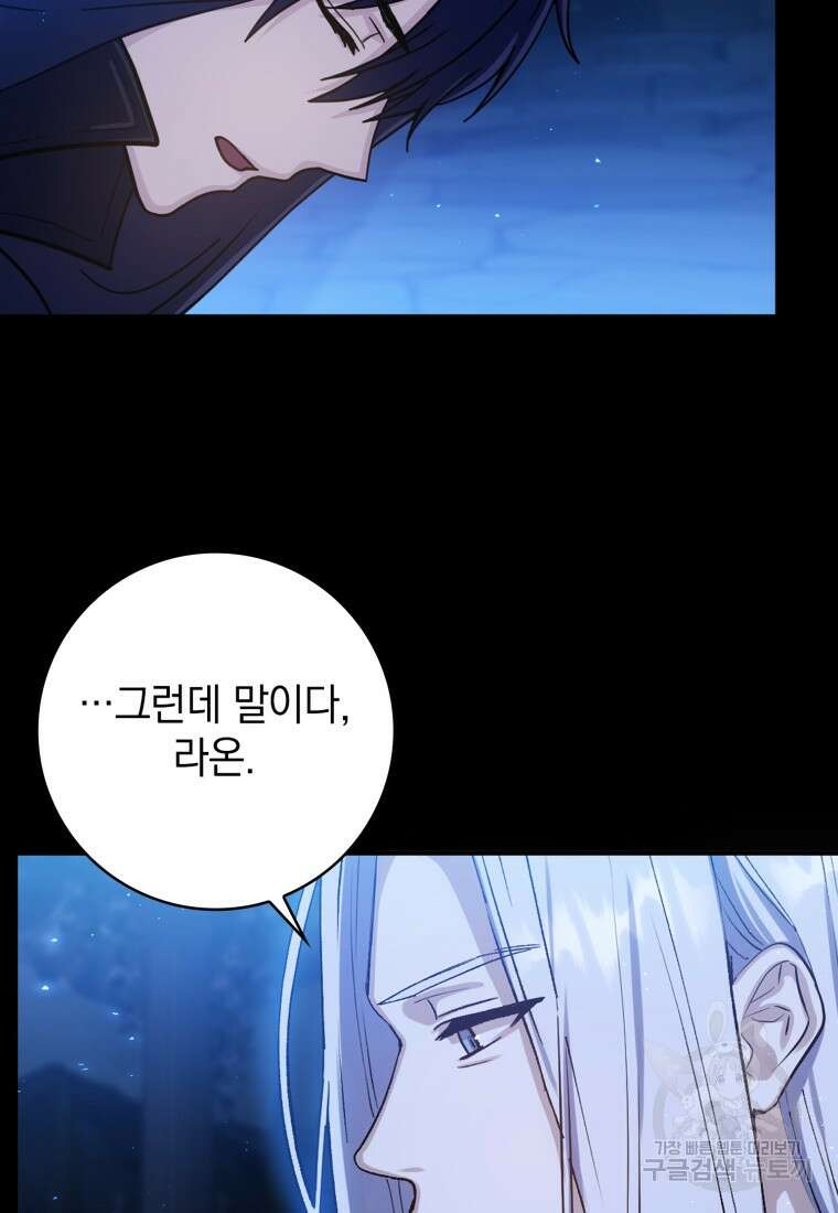 환생한 암살자는 검술 천재 1화 14