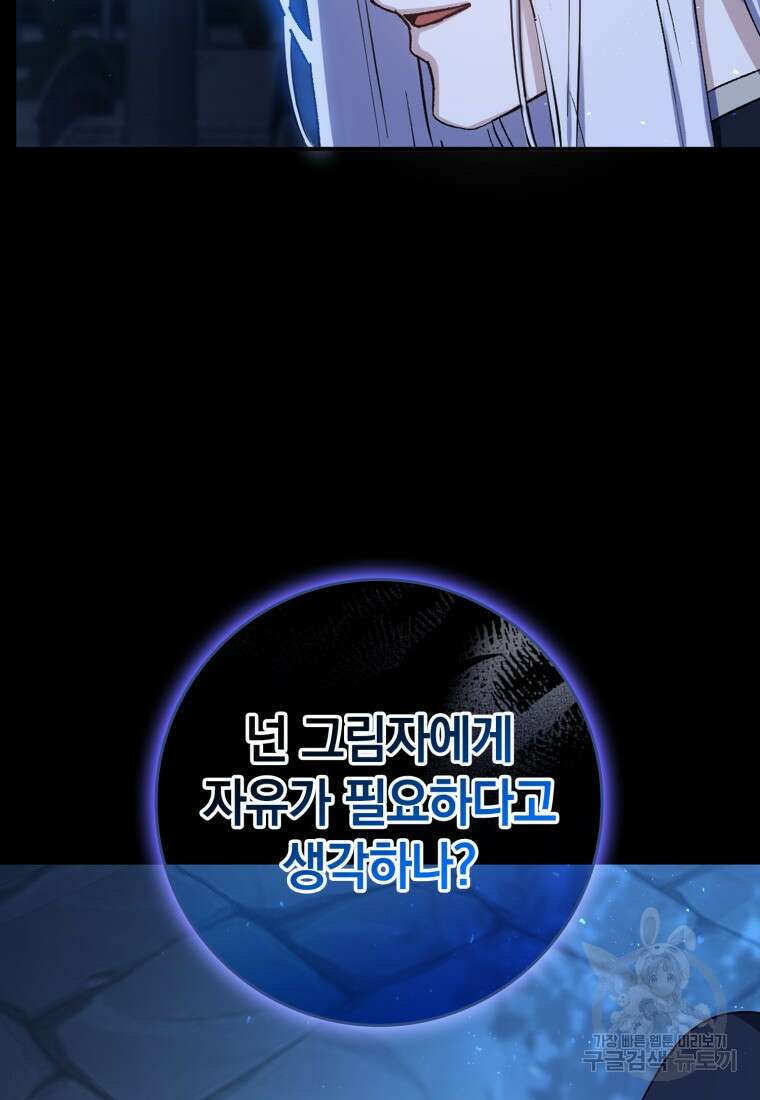 환생한 암살자는 검술 천재 1화 15