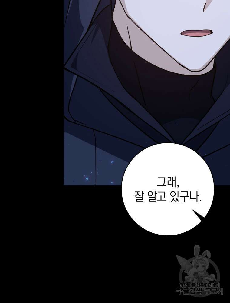 환생한 암살자는 검술 천재 1화 18