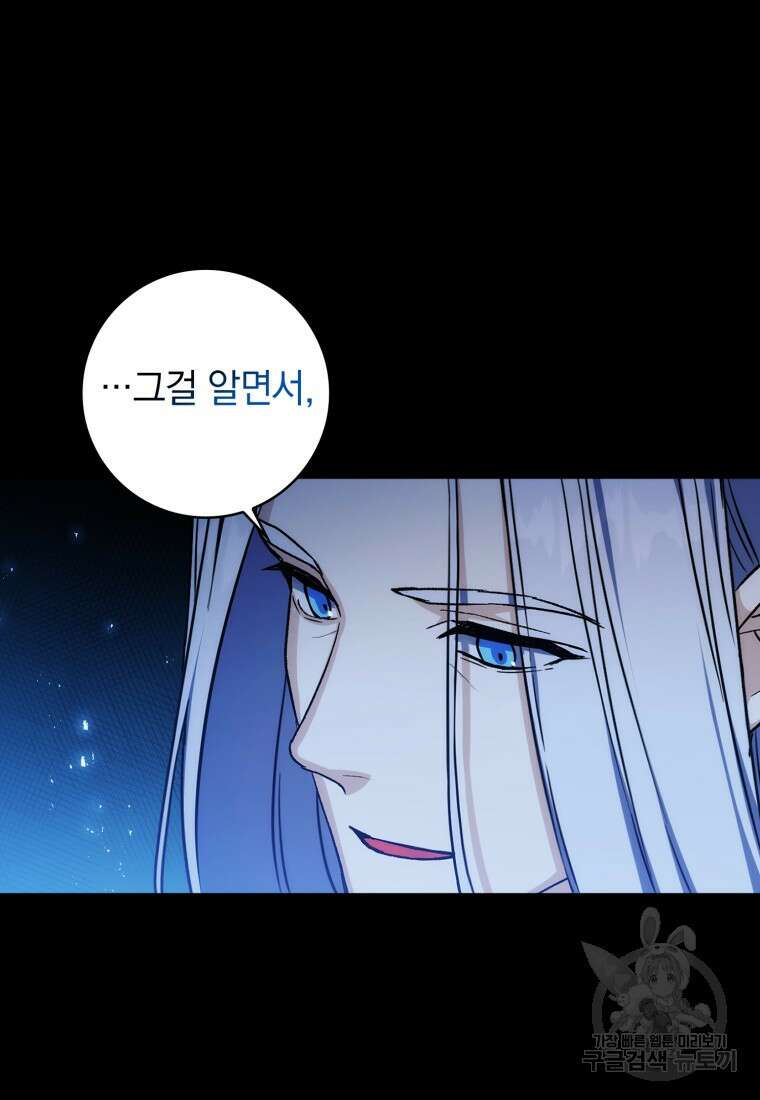 환생한 암살자는 검술 천재 1화 19