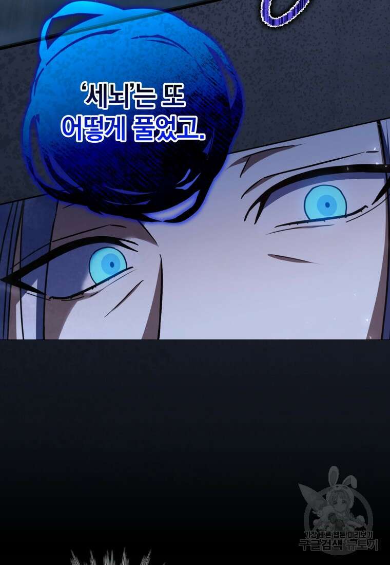 환생한 암살자는 검술 천재 1화 22