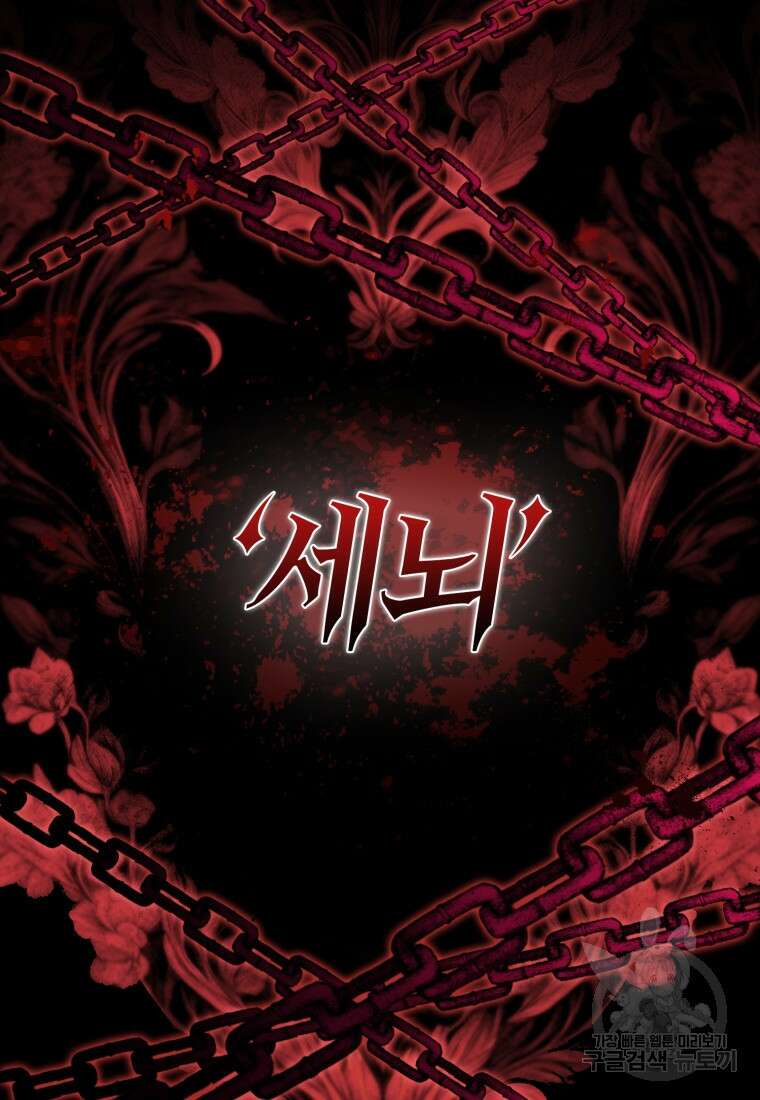 환생한 암살자는 검술 천재 1화 25