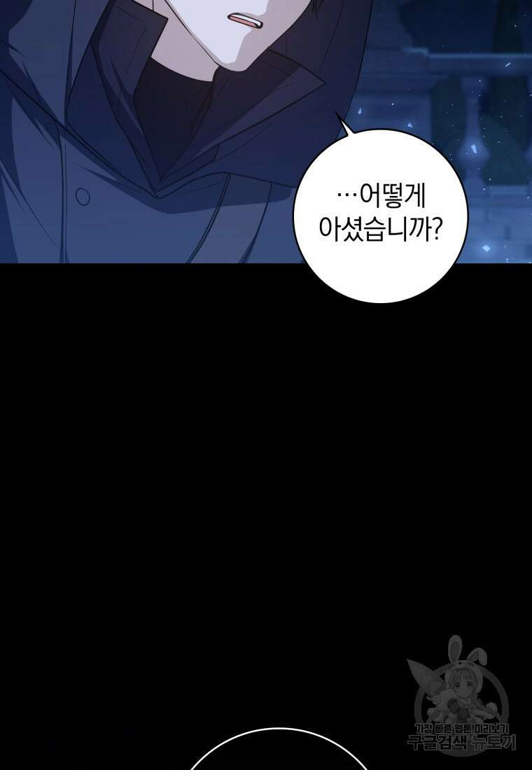 환생한 암살자는 검술 천재 1화 35