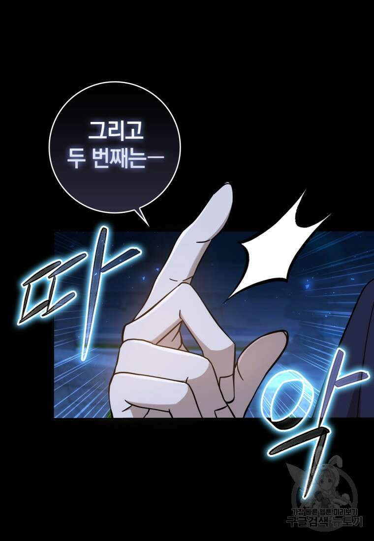 환생한 암살자는 검술 천재 1화 37