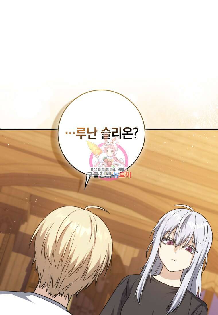 환생한 암살자는 검술 천재 11화 1