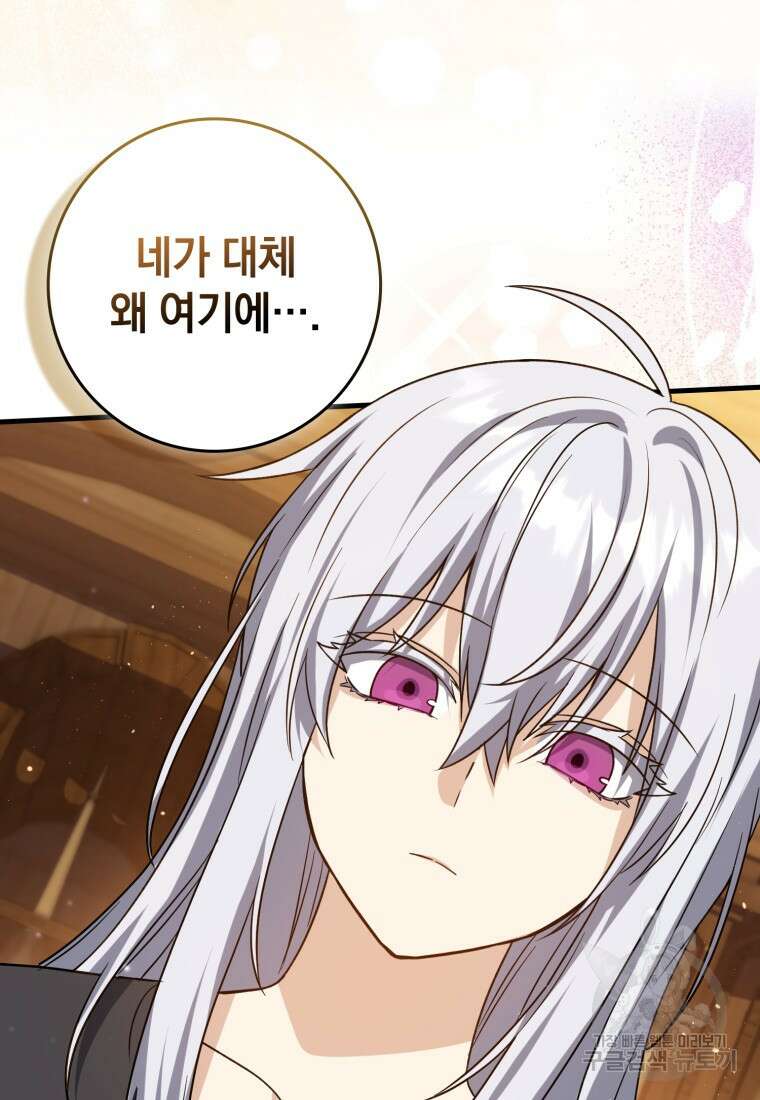 환생한 암살자는 검술 천재 11화 3