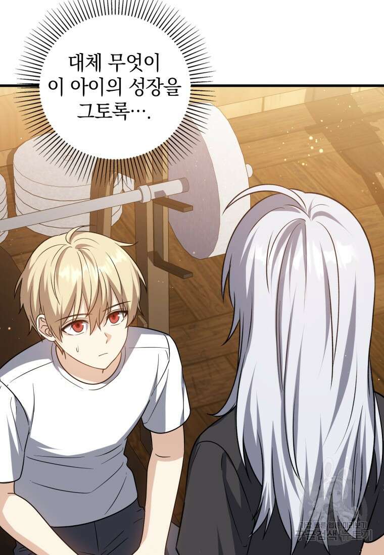 환생한 암살자는 검술 천재 11화 6