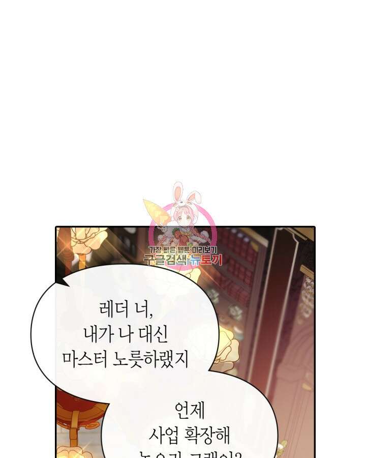 여주가 내 약혼자와 바람났다 3화 1