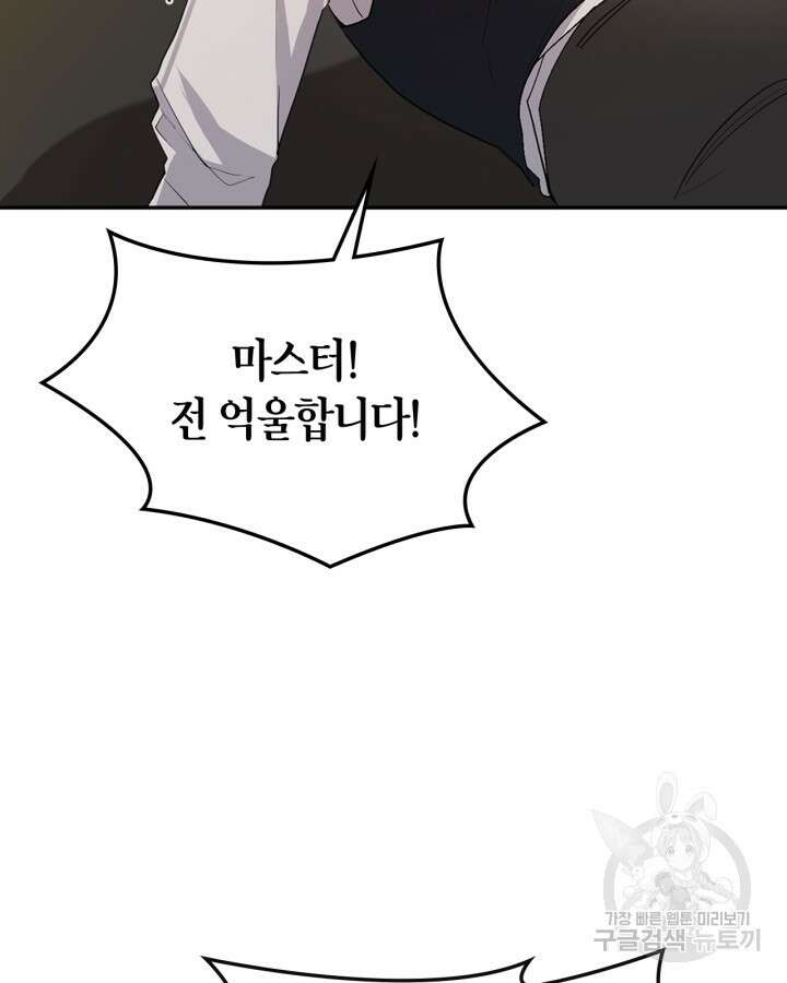 여주가 내 약혼자와 바람났다 3화 4