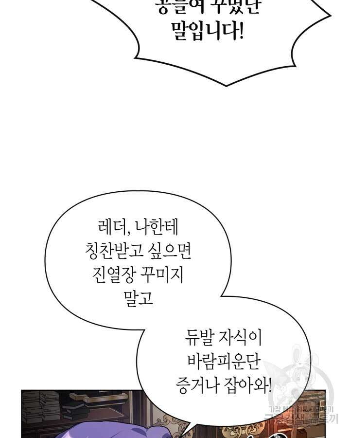여주가 내 약혼자와 바람났다 3화 6