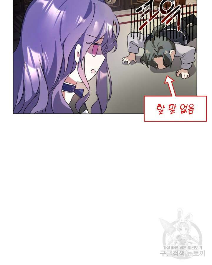 여주가 내 약혼자와 바람났다 3화 7