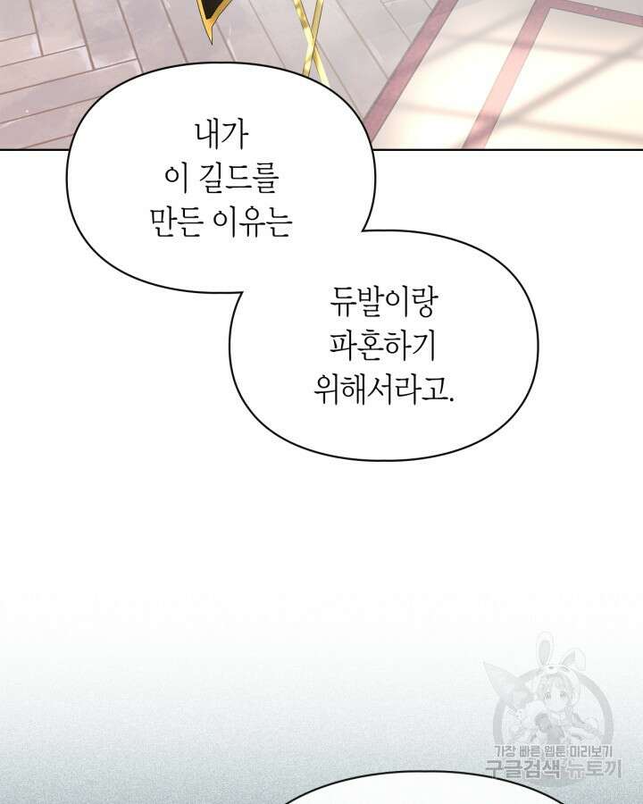 여주가 내 약혼자와 바람났다 3화 9