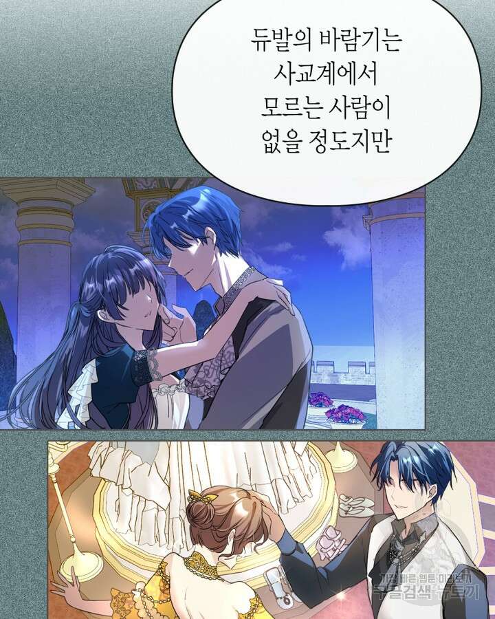 여주가 내 약혼자와 바람났다 3화 10