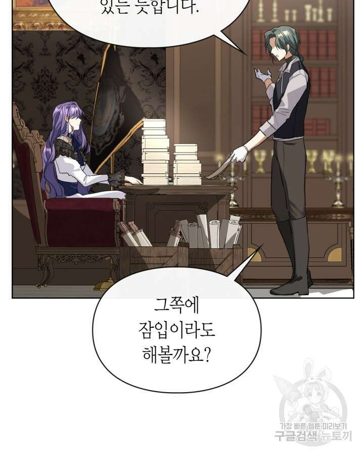여주가 내 약혼자와 바람났다 3화 13
