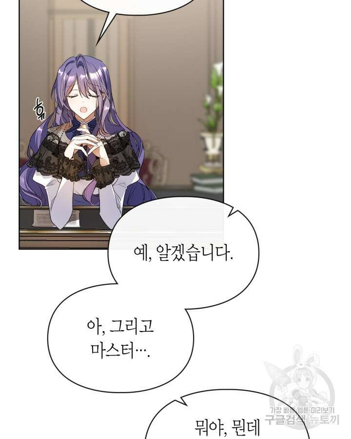 여주가 내 약혼자와 바람났다 3화 16