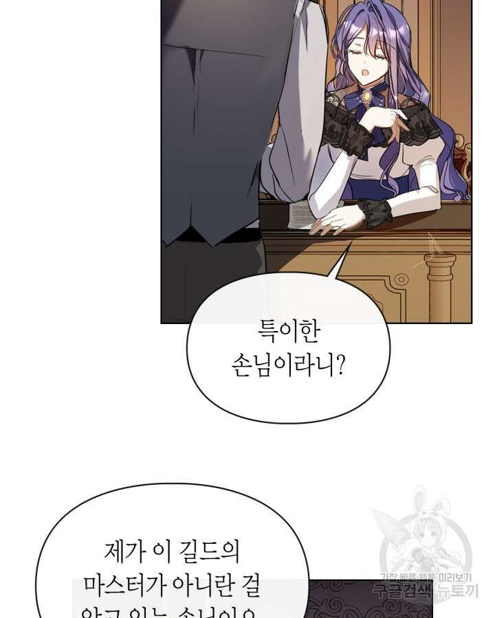 여주가 내 약혼자와 바람났다 3화 18
