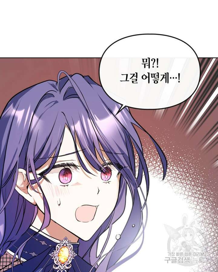 여주가 내 약혼자와 바람났다 3화 20