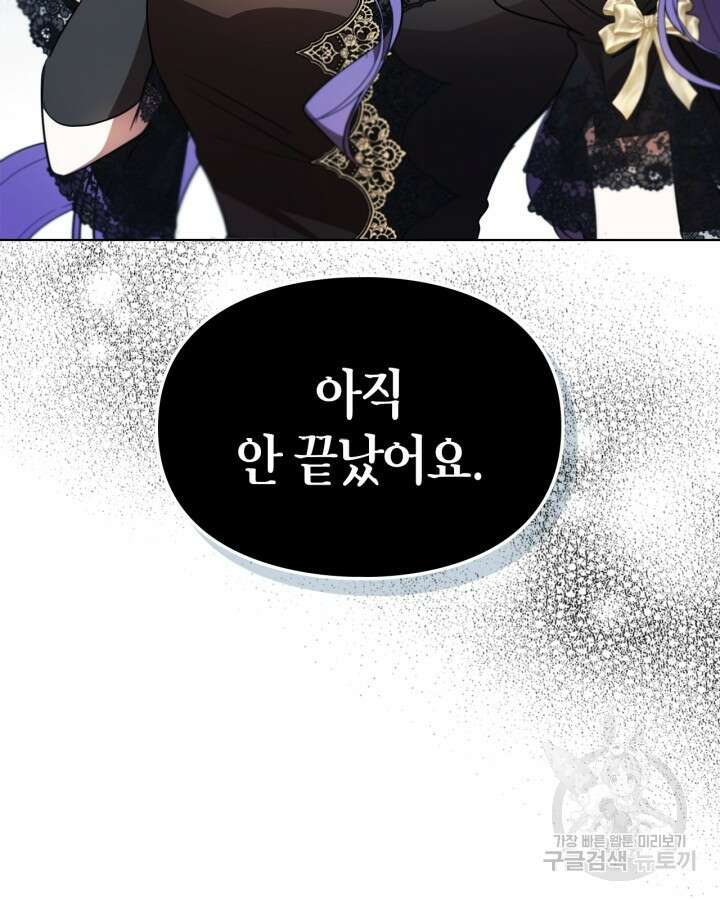 여주가 내 약혼자와 바람났다 13화 5
