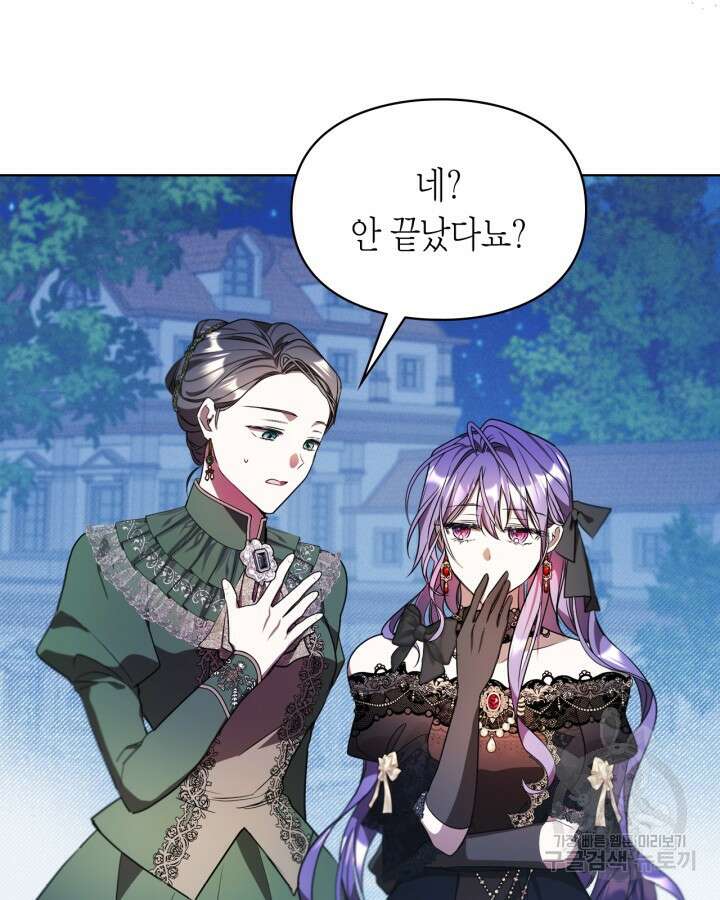 여주가 내 약혼자와 바람났다 13화 6