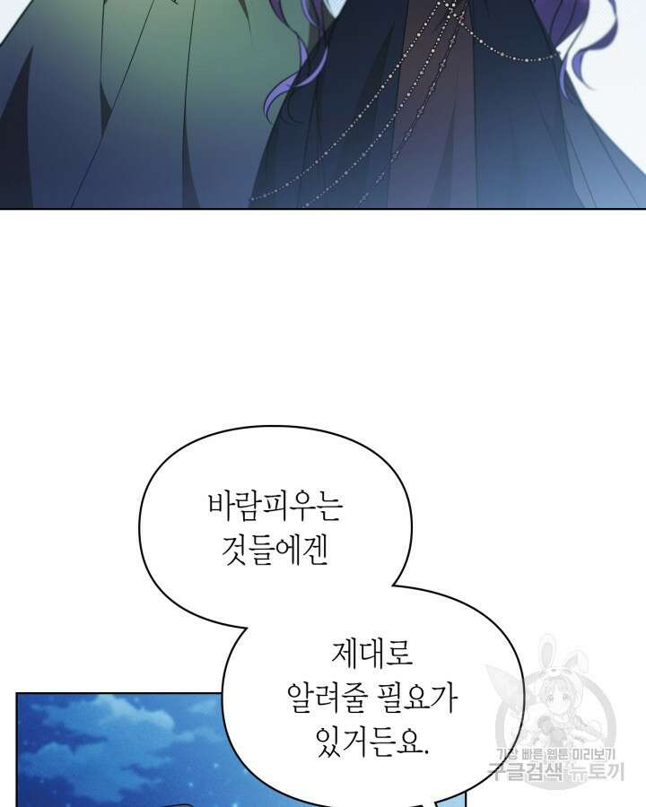 여주가 내 약혼자와 바람났다 13화 7