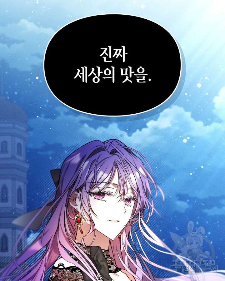 여주가 내 약혼자와 바람났다 13화 9