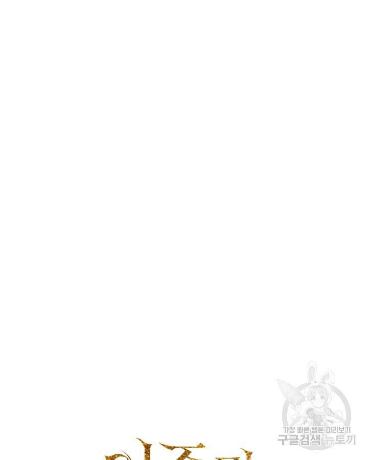 여주가 내 약혼자와 바람났다 13화 11