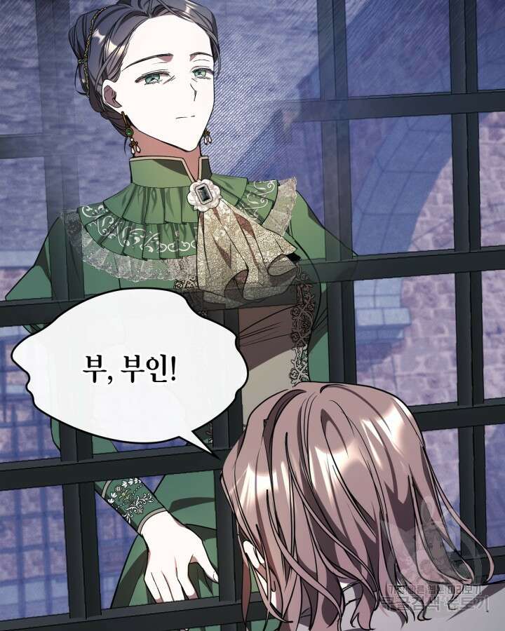 여주가 내 약혼자와 바람났다 13화 20