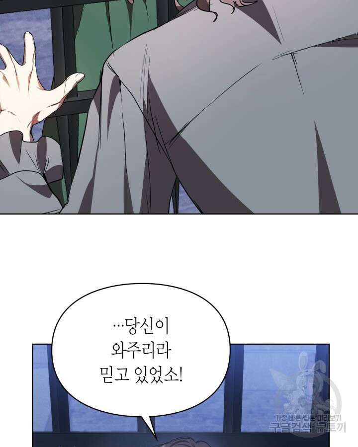 여주가 내 약혼자와 바람났다 13화 21