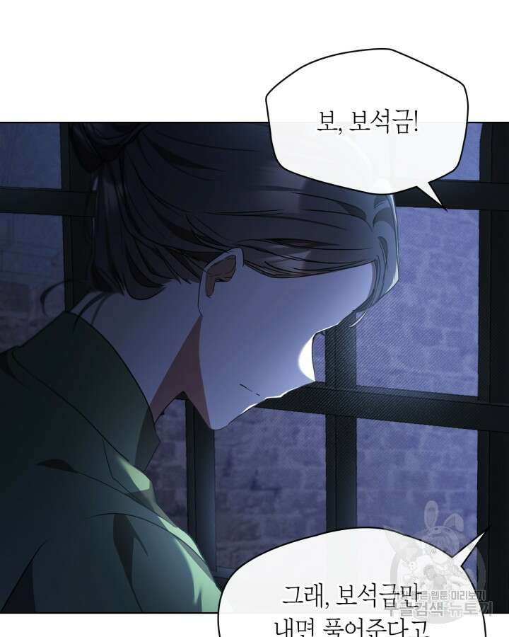 여주가 내 약혼자와 바람났다 13화 23