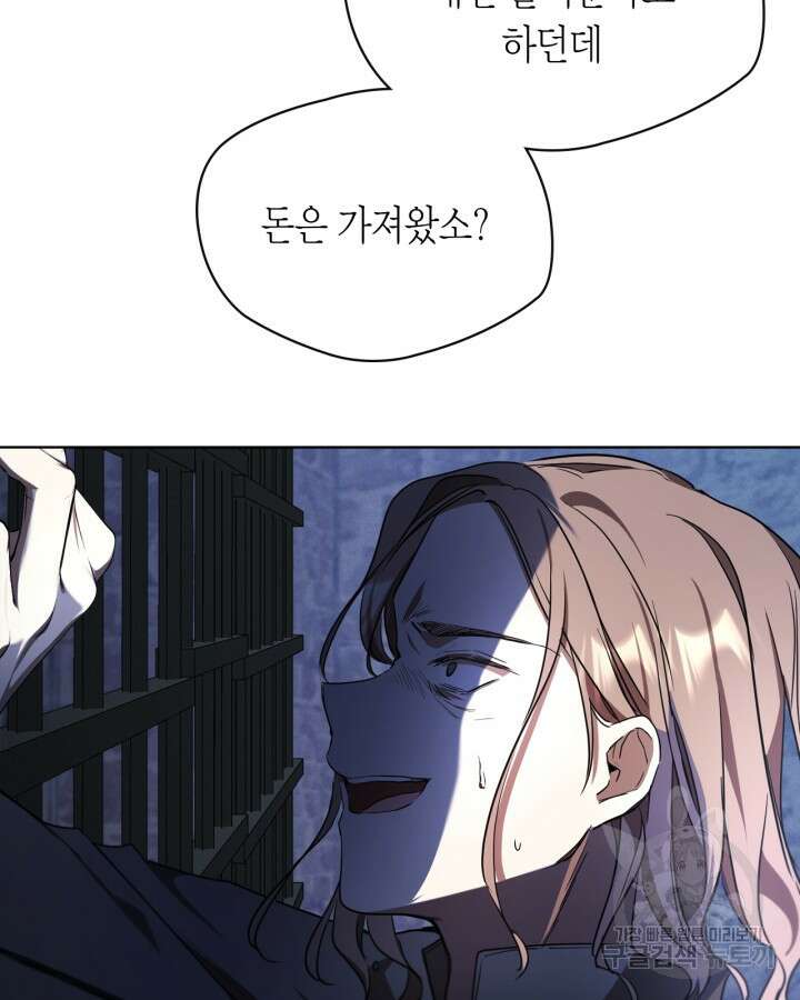 여주가 내 약혼자와 바람났다 13화 24