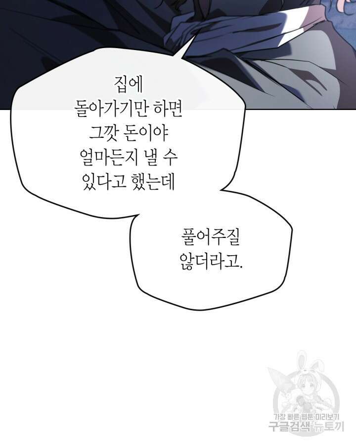 여주가 내 약혼자와 바람났다 13화 25