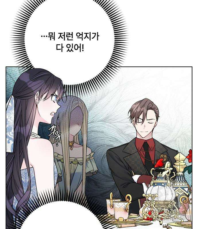그 기사가 레이디로 사는 법 101화 4
