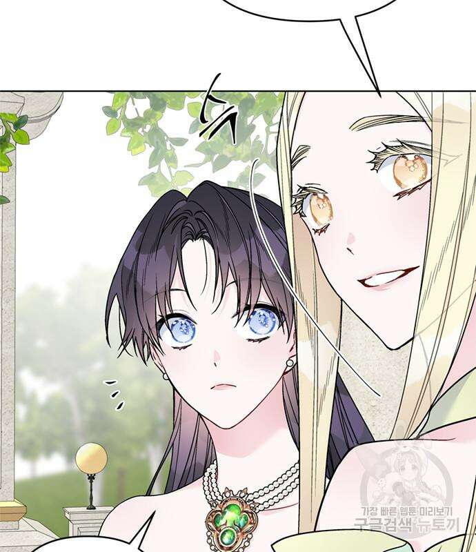 그 기사가 레이디로 사는 법 101화 7