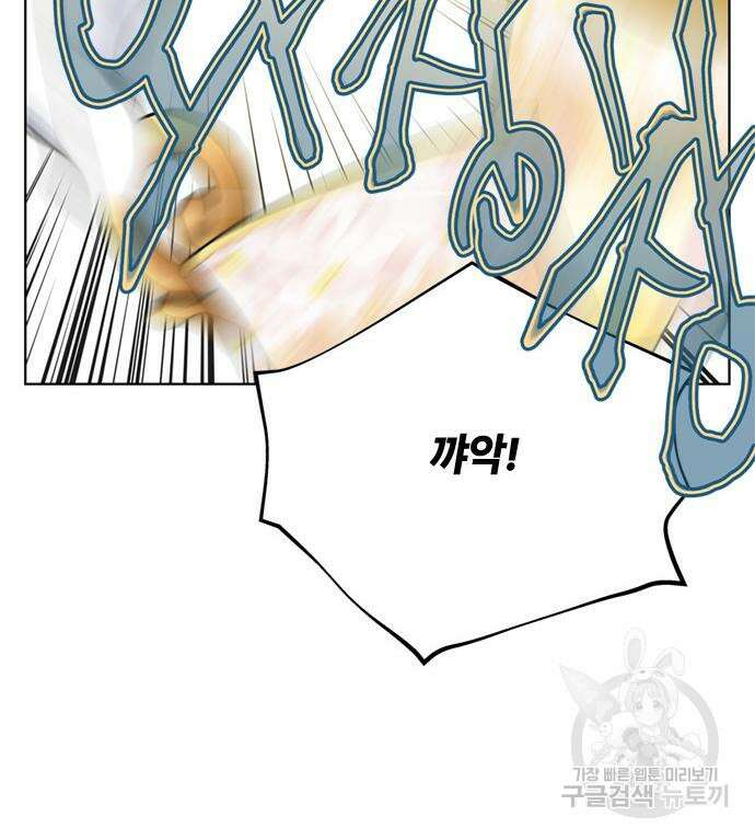 그 기사가 레이디로 사는 법 101화 28