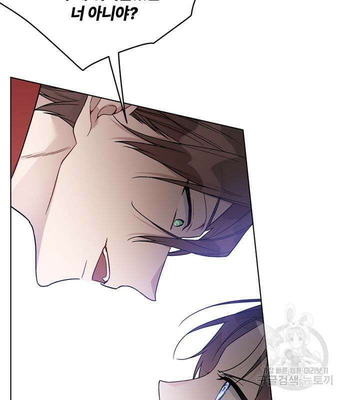 그 기사가 레이디로 사는 법 101화 41