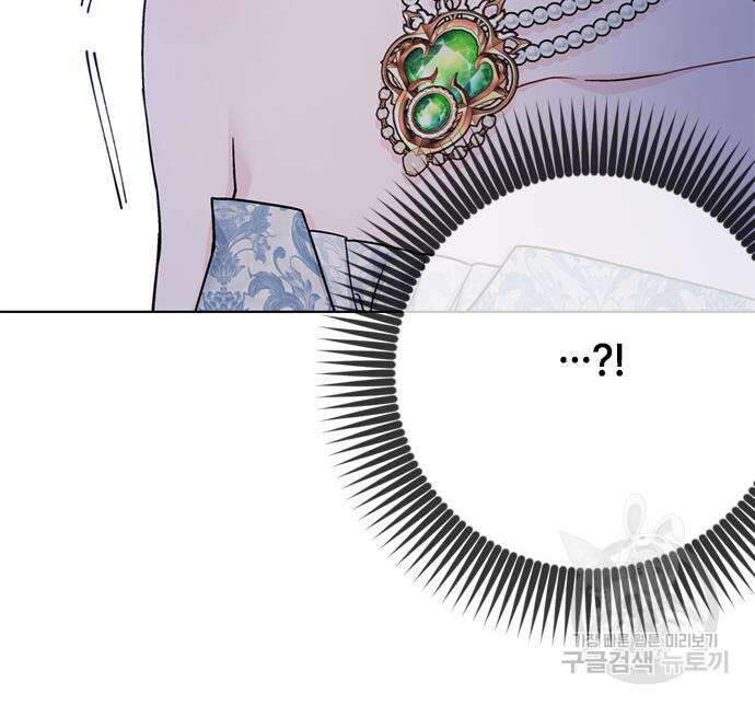 그 기사가 레이디로 사는 법 101화 53