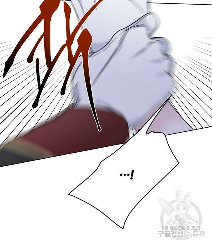 그 기사가 레이디로 사는 법 101화 57