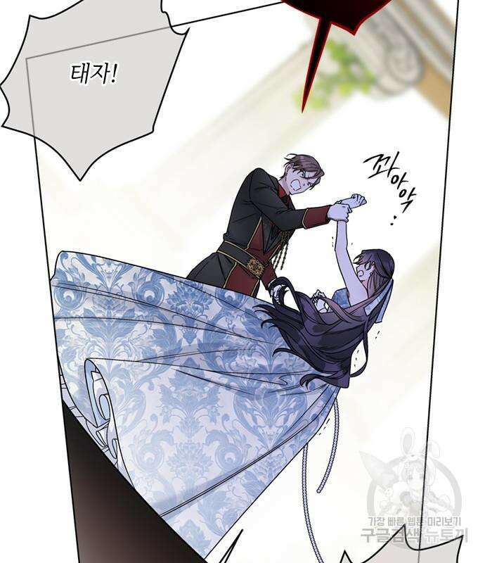 그 기사가 레이디로 사는 법 101화 59