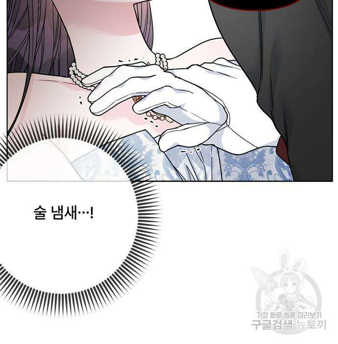 그 기사가 레이디로 사는 법 101화 68