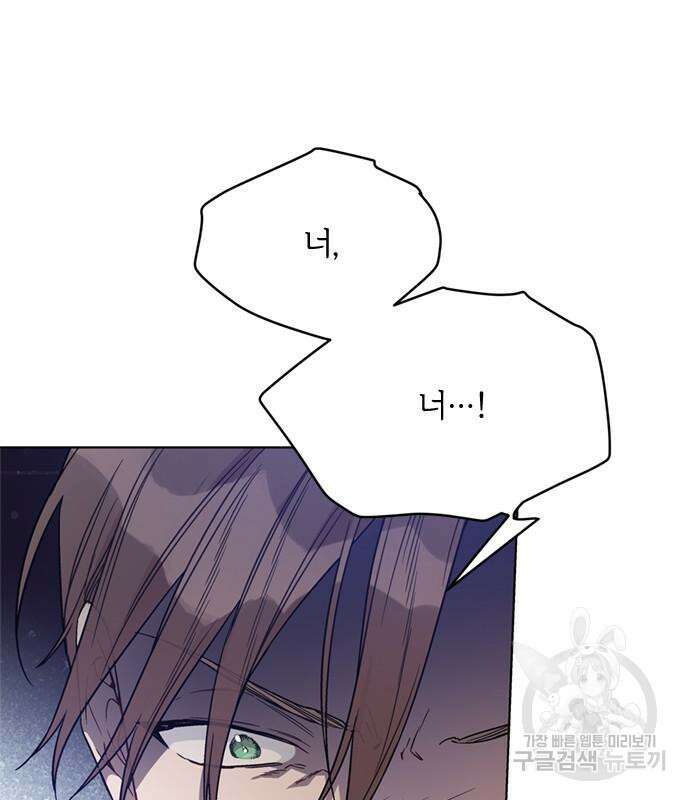 그 기사가 레이디로 사는 법 101화 82