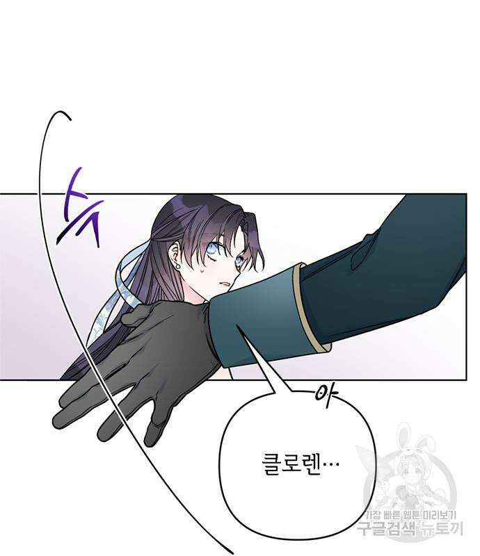 그 기사가 레이디로 사는 법 101화 100