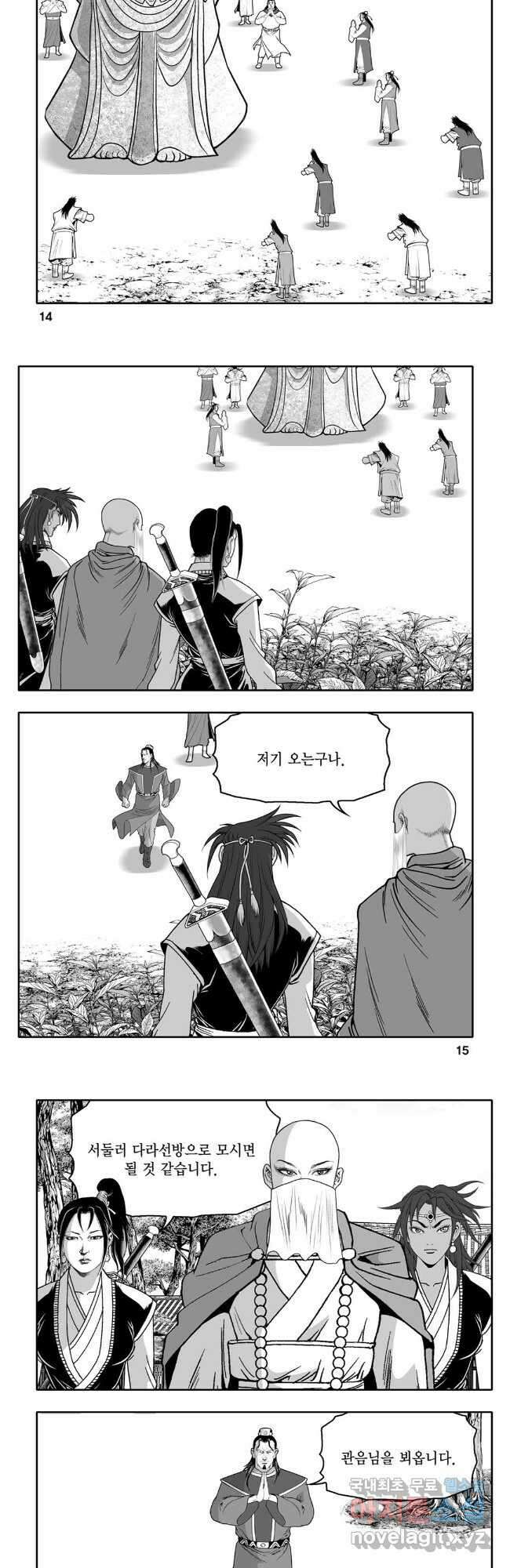 대도천심 43화 5