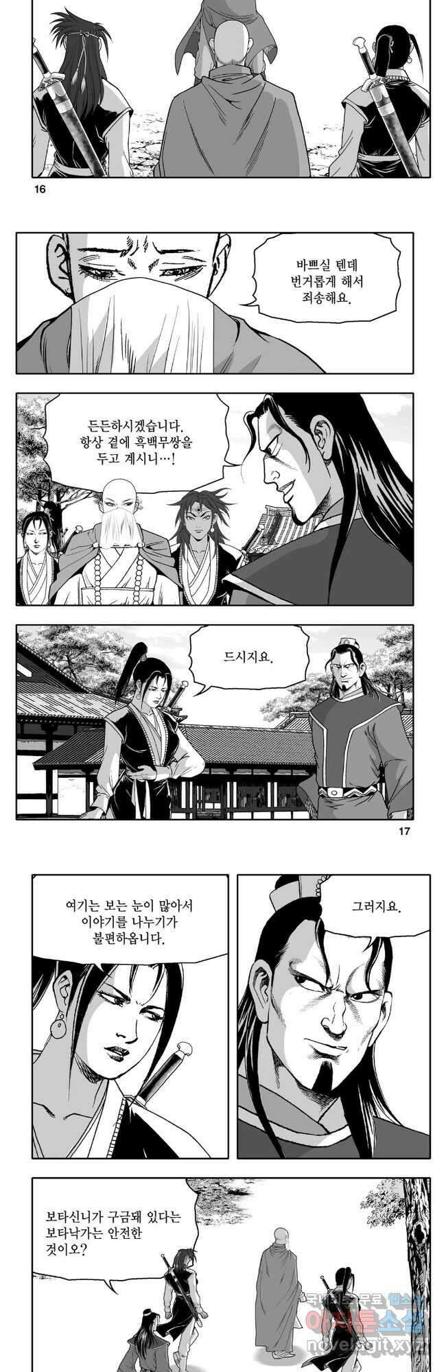 대도천심 43화 6