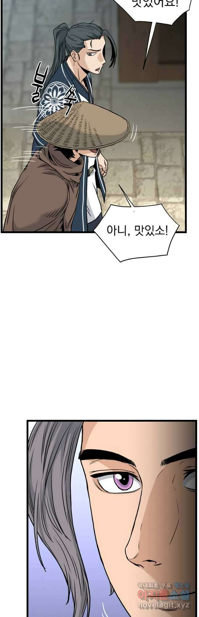 로그인 무림 167화 6