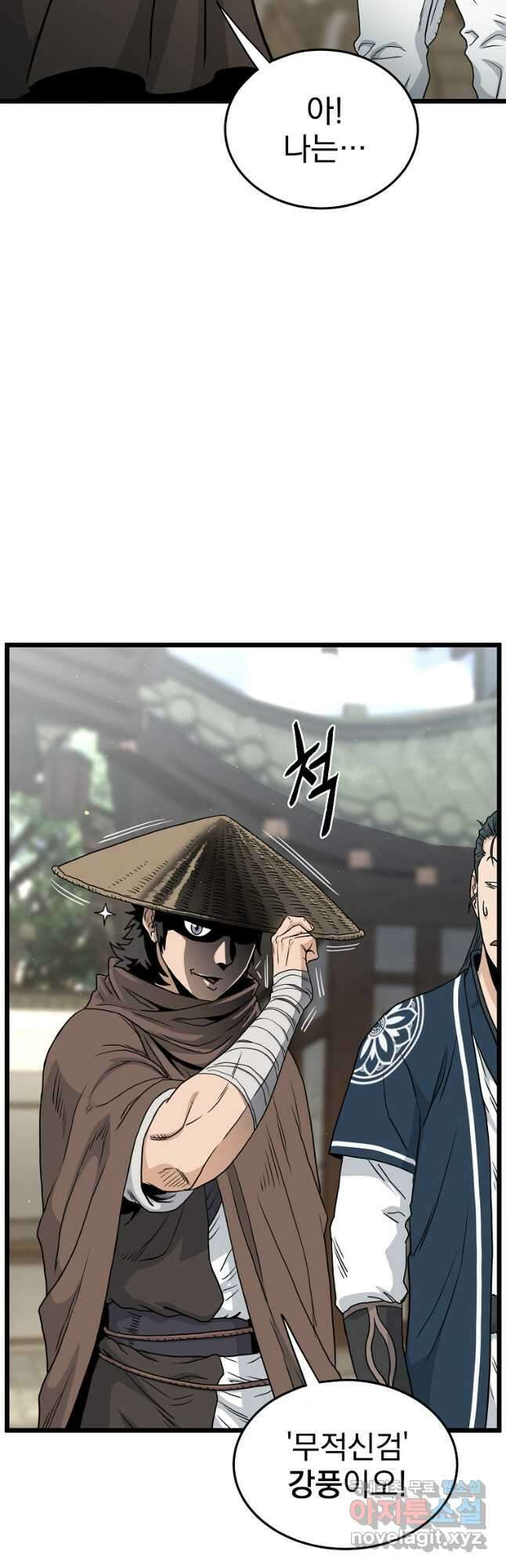 로그인 무림 167화 8