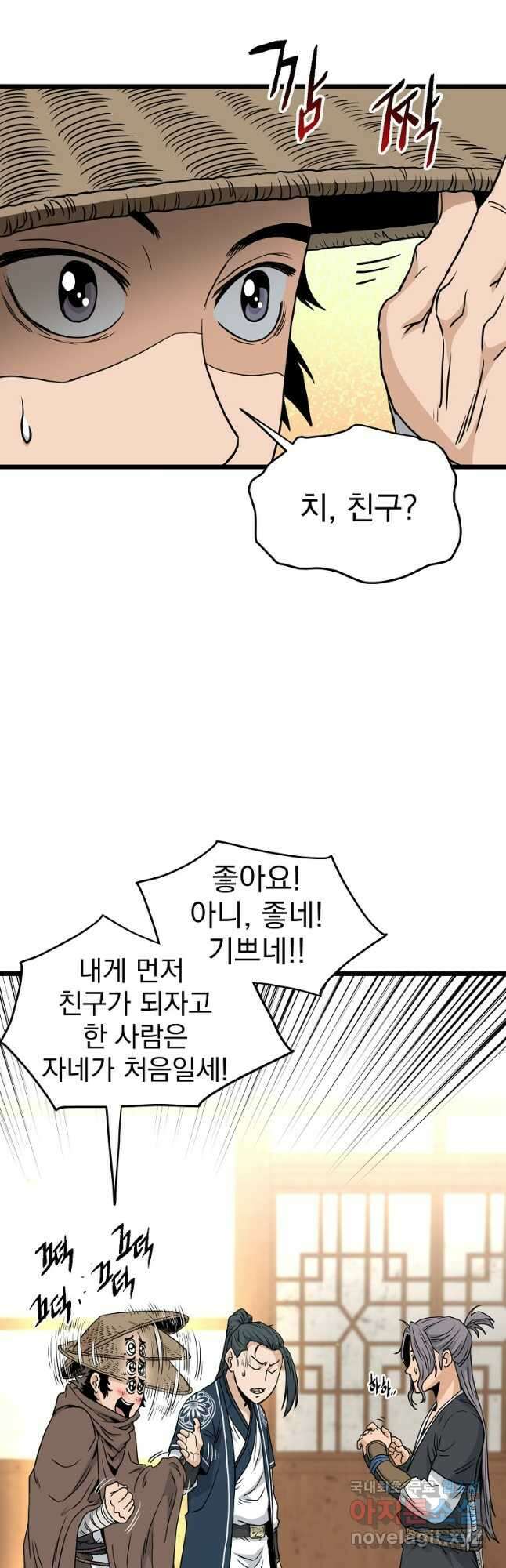 로그인 무림 167화 10